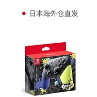 Nintendo 任天堂 日本直邮Nintendo Switch喷色战士3手柄黑色限定版游戏装备喷射