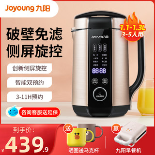 Joyoung 九阳 破壁豆浆机家用小型免滤全自动多功能豆浆机旗舰店官方正品Q8