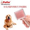 Petio 宠物梳子猫咪梳毛狗狗针梳去浮毛布偶美短蓝猫柴犬柯基