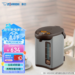 ZOJIRUSHI 象印 ZO JIRUSHI）电热水壶 家用微电脑定时保温电热水瓶 五段控温恒温电烧水壶CDWDH 灰色3L