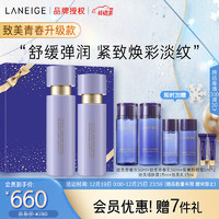 LANEIGE 兰芝 致美紧颜水  150ml精华乳130ml