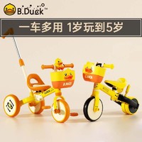 luddy 乐的 小黄鸭儿童三轮脚踏平衡车2-3岁宝宝自滑行溜溜二合一遛娃车