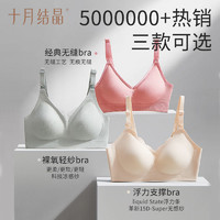 十月结晶 内衣哺乳孕妇防下垂聚拢产后喂奶怀孕期专用哺乳文胸大码