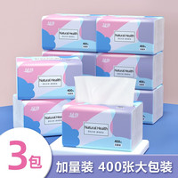 绿诗 400张抽纸大包纸巾家庭实惠装卫生纸家用餐巾纸面巾纸擦手纸批发 3包