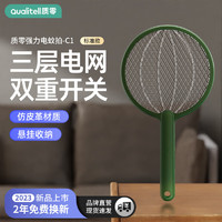 Qualitell 质零 强力电蚊拍家用充电式苍蝇拍壁挂自动诱蚊家用灭蚊神器高效除蚊 C1强力电蚊拍