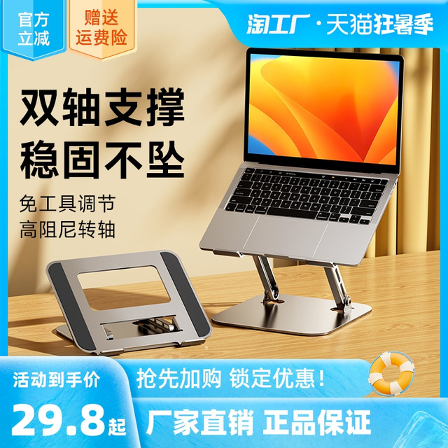 诺西 笔记本电脑支架托架悬空升高散热架子桌面办公折叠升降站立式手提游戏本支撑架调节颈椎架子