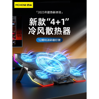 抖音超值购：MC 迈从 HOSE/迈从X50 笔记本散热器底座游戏本风压式静音风扇制冷降温