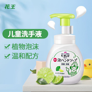 Kao 花王 Bioré 碧柔 杀菌消毒儿童洗手液 柑橘香型 250ml