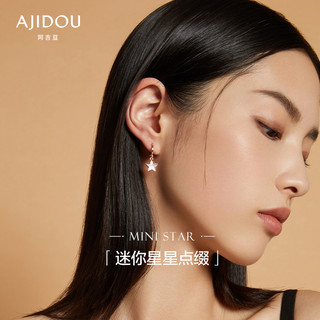 AJIDOU 阿吉豆 璀璨星月系列贝壳星星耳圈女气质韩国简约百搭显脸瘦的耳环
