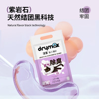 DRYMAX 洁客 紫岩石混合猫砂2kg*5