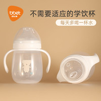 bbet 巴比象 宽口PP奶瓶新生婴儿大宝宝奶瓶大容量吸管防胀气