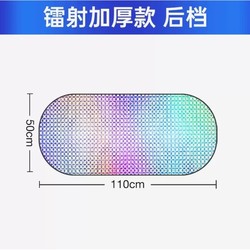 HELLOLEIBOO 徕本 汽车遮阳挡 后风挡