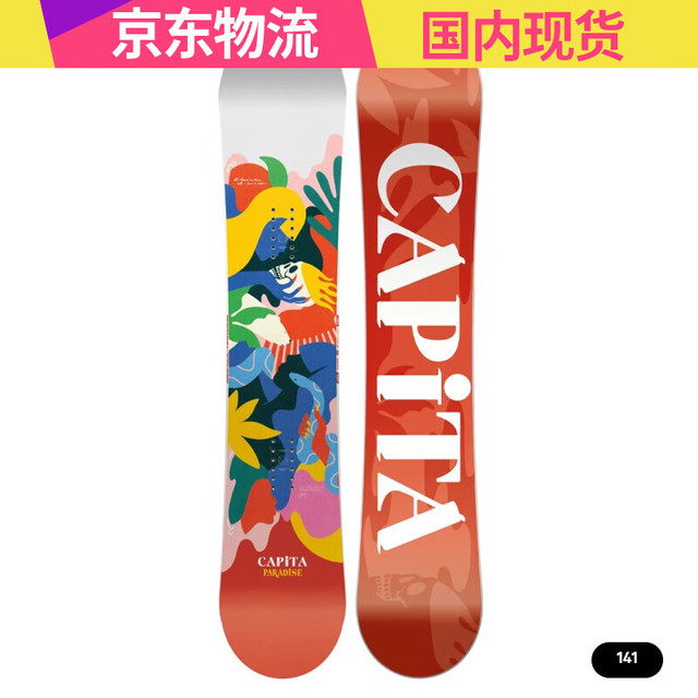 CAPiTA 女士 PARADISE 单板滑雪板国内现货 141cm
