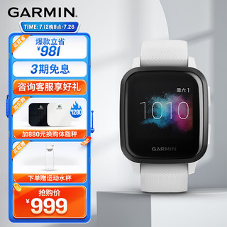 GARMIN 佳明 Venu Sq 运动手表 010-02426-64 卵石白 40.6mm 音乐版