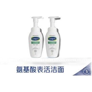 Cetaphil 丝塔芙 氨基酸小云朵泡沫洗面奶 200ml*2