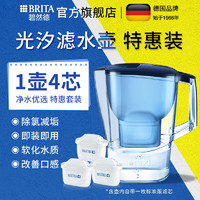 BRITA 碧然德 fill&enjoy; Aluna光汐系列 滤水壶