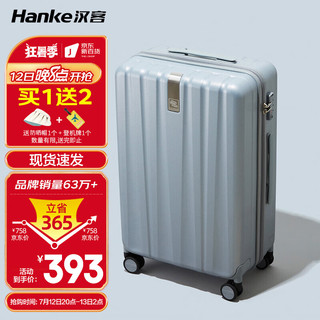 HANKE 汉客 旅行箱60多升大容量24英寸环保灰密码箱再次升级