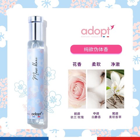 省89.9元】Adopt'女士香水_Adopt' ADOPT白麝香香水30ml 云栖白茶持久淡