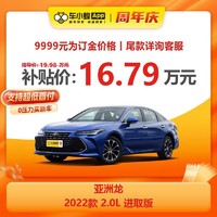 TOYOTA 丰田 亚洲龙 2022款 2.0L 进取版 燃油车 车小蜂汽车新车订金