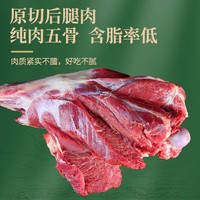 盐池滩羊 去骨羊后腿2.5斤 宁夏滩羊肉生鲜原切 火锅烧烤食材