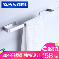 wangel 温洁尔 304不锈钢毛巾架免打孔