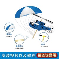 ZT MODEL 中天模型 新猛虎直升机模型弹射飞机玩具泡沫飞机