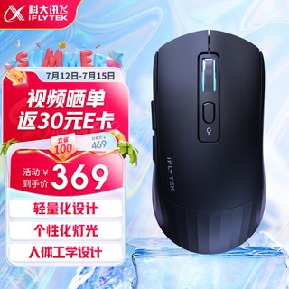 iFLYTEK 科大讯飞 G50 2.4G蓝牙 多模无线鼠标 5000DPI RGB 黑色