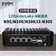 畅网微控 N100四网精英版4网2.5G双M.2双SATA双HDMI/DP/Typc-C四显三屏4KDDR5 N100四网精英版 无内存 无固态硬盘