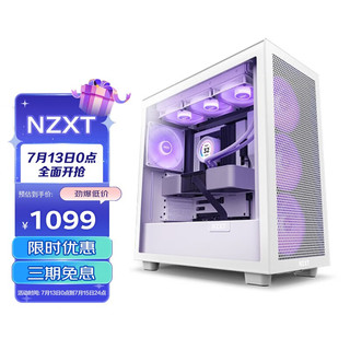 NZXT 恩杰 H7Flow RGB中塔ATX机箱（支持360水冷/前置Type-C/钢化玻璃侧板） 白色