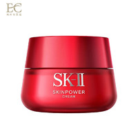 SK-II SKII/SK2/SK-II赋能焕采精华面霜滋润型80g收缩毛孔提拉紧致淡化细纹补水柔嫩肌肤细腻