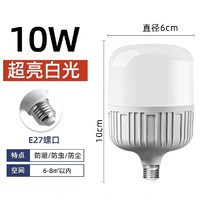 振牛 家用LED灯泡 10w