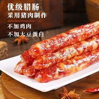 移动端：黄金香 中华 优级广式腊肠（7分瘦） 加热即食厦门特产香肠200g