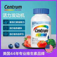 Centrum善存海外进口复合维生素男士多种矿物质vc200粒效期24.01