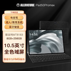 CUBE 酷比魔方 2023新款酷比魔方pad50promax轻奢商务办公平板电脑8+256GB游戏机