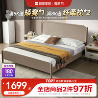 顾家家居 7719 板木床 1.8*2.0 卡其色