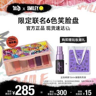 Urban Decay ud六色眼影盘大地色笑脸盘便携夏季多巴胺柚乐盘