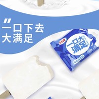 五羊牌雪糕 五羊牌牛奶口味奶糕 雪糕批发冷饮67g*5支装