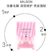 MILBON 玫丽盼 前男友发膜 粉色菱形