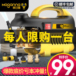 MOGANNA 莫甘娜 MGN-X1 高压清洗机 12m