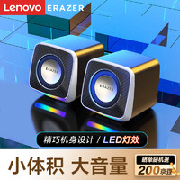 Lenovo 联想 异能者 多媒体音箱