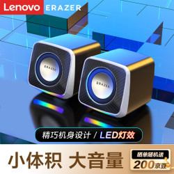 lenovo 联想 异能者 多媒体音箱