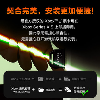 Western Digital 西部数据 WD_BLACK™ C50 Xbox™ 移动固态硬盘扩展卡 Type-C 1TB 黑色