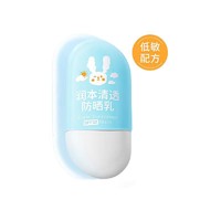 RUNBEN 润本 儿童防水防晒 SPF32 PA+++ 50g