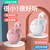 SOAIY 索爱 SR12蓝牙耳机5.3真无线女款高音质降噪2023新适用苹果华为等