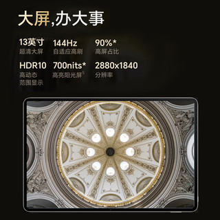 MagicPad 13英寸 12+256g Android 平板电脑