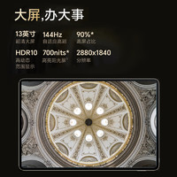 88VIP：HONOR 荣耀 MagicPad 13英寸 Android 平板电脑  12+256G