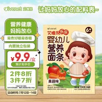 ivenet 艾唯倪 婴幼儿辅食面钙铁锌营养细面儿童线面果蔬味营养面条200g