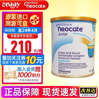 Neocate 纽康特 1+氨基酸配方完全水解抗牛奶蛋白过敏无乳糖防腹泻婴幼儿2段奶粉 2段原味不含益生菌400g