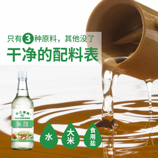 PEARL RIVER BRIDGE 珠江桥牌 4度米醋家用纯粮食酿造泡脚白醋洗脸专用除垢500mlx2小瓶