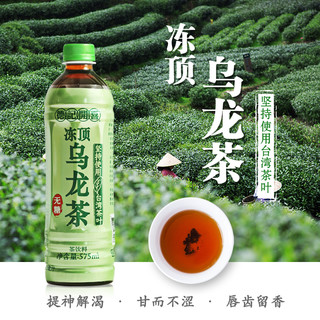 中国台湾德记开喜冻顶乌龙茶饮料(无糖)饮品575ml/瓶茶饮料 9件